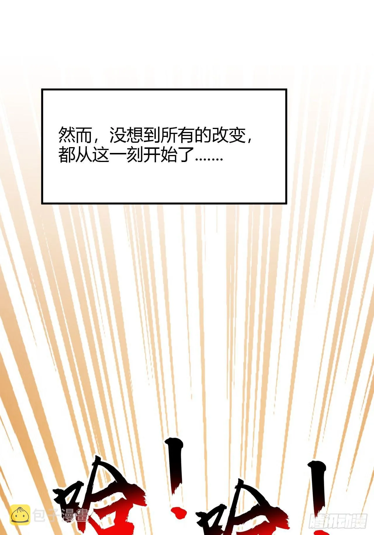 1-美女不要蹂躏我！ 第26页