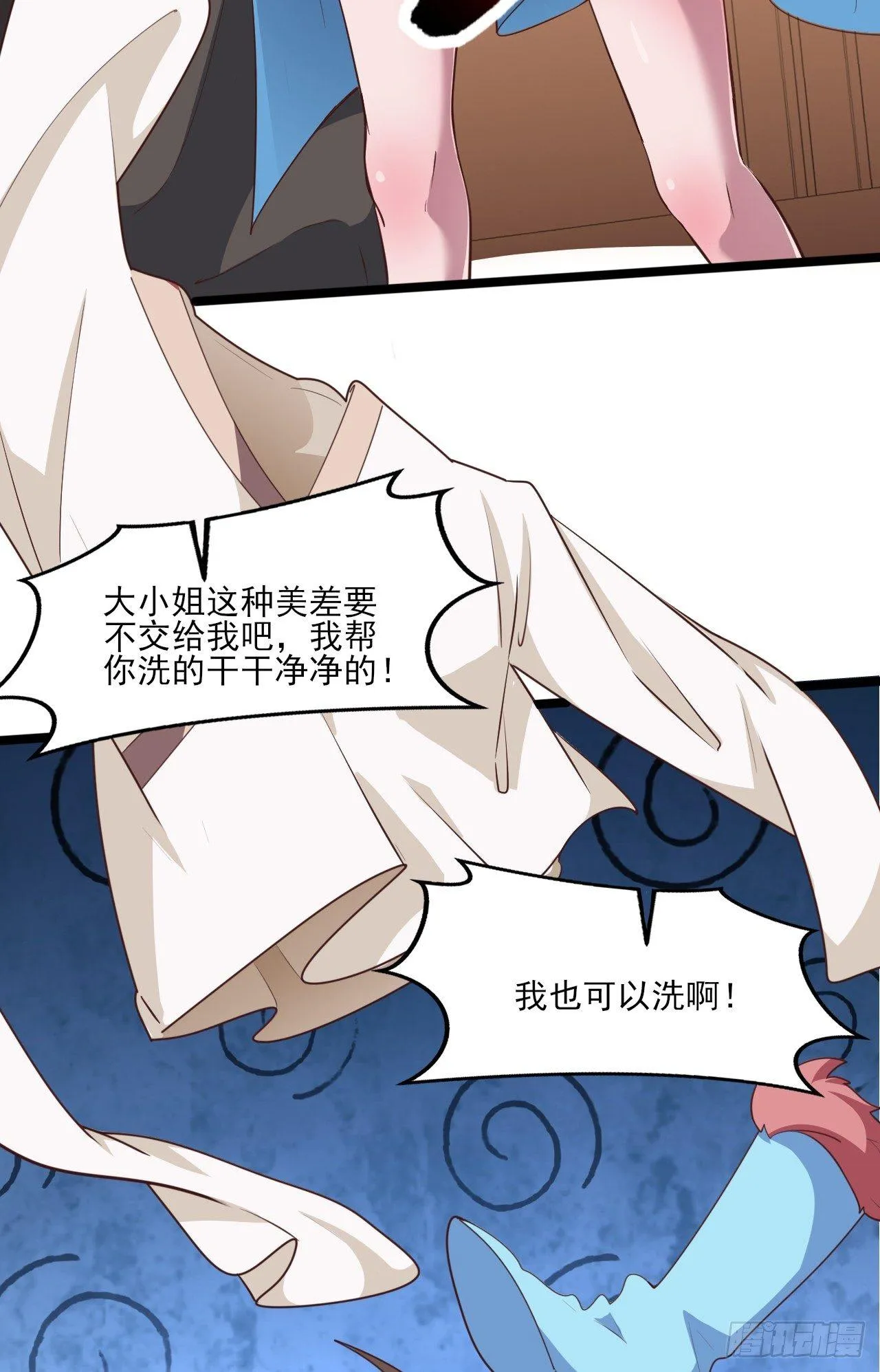 1-美女不要蹂躏我！ 第106页