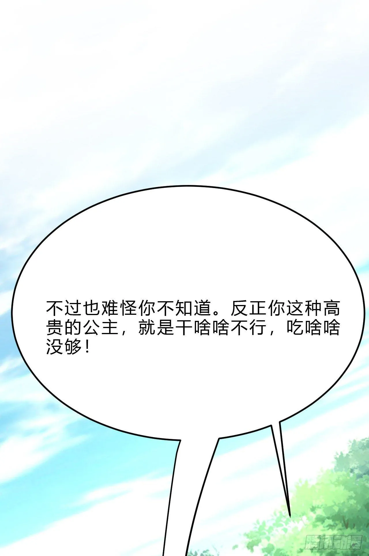 4-异性的吸引 第23页