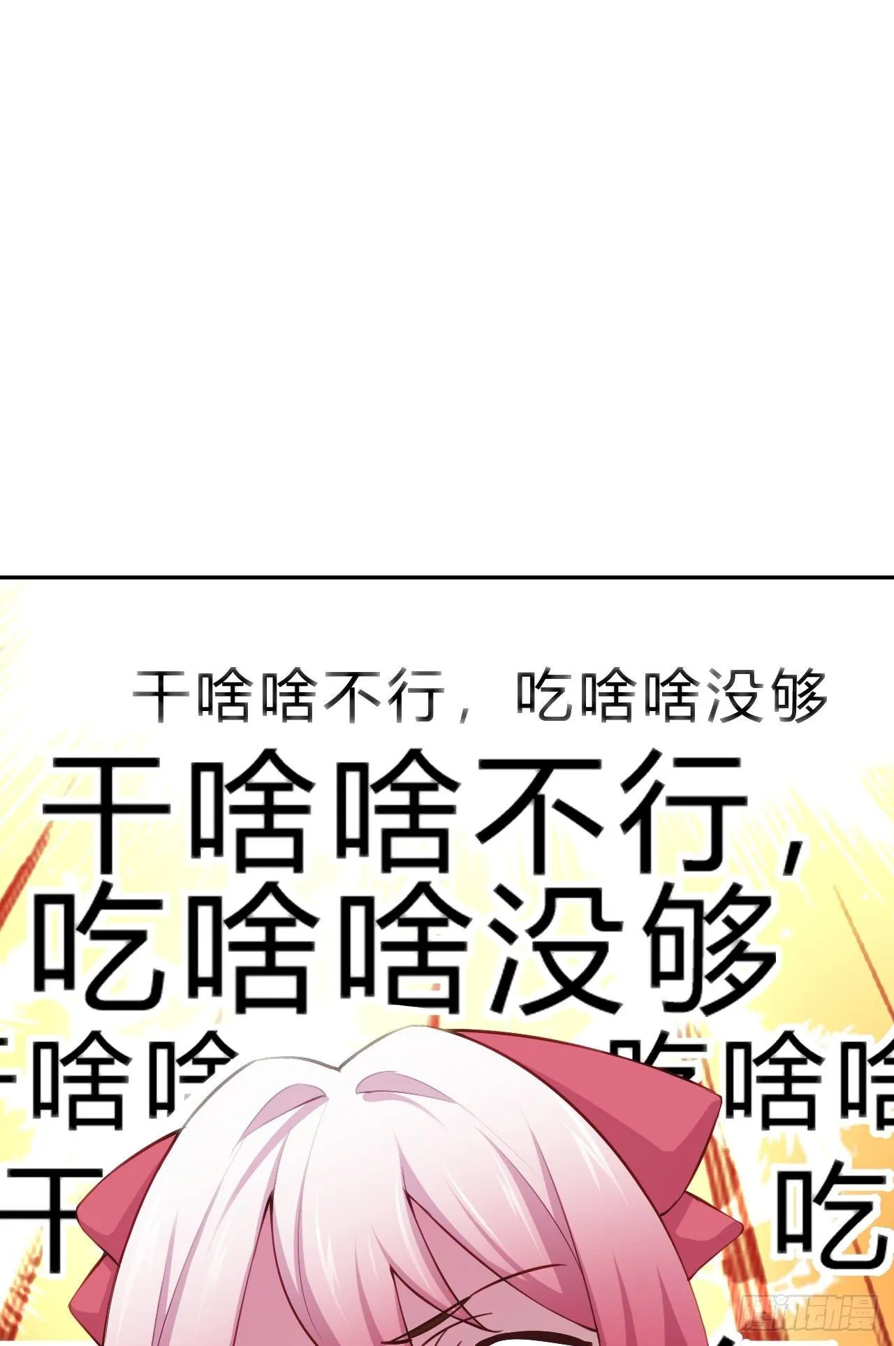 4-异性的吸引 第25页