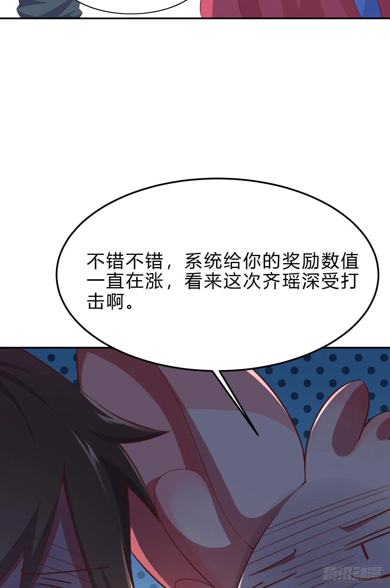 4-异性的吸引 第32页