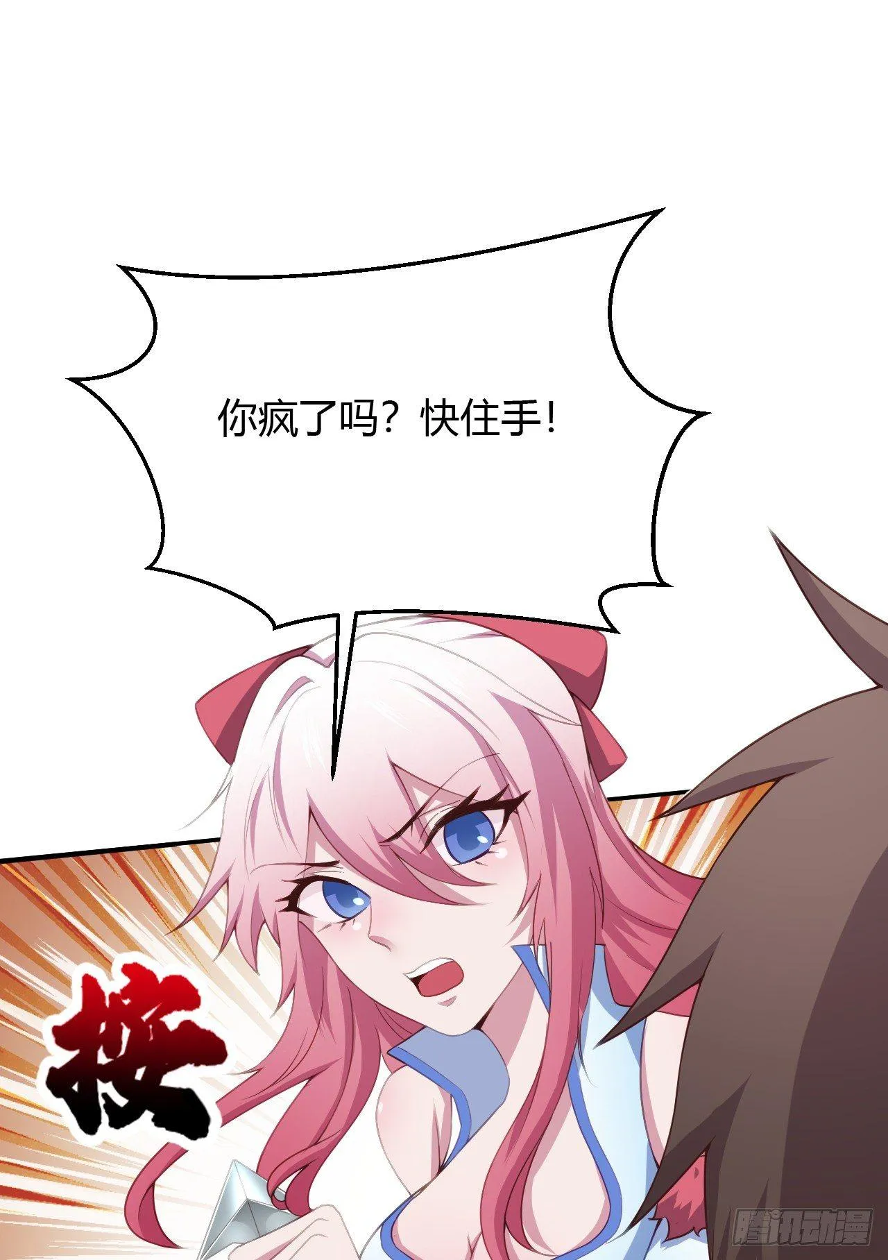 4-异性的吸引 第52页