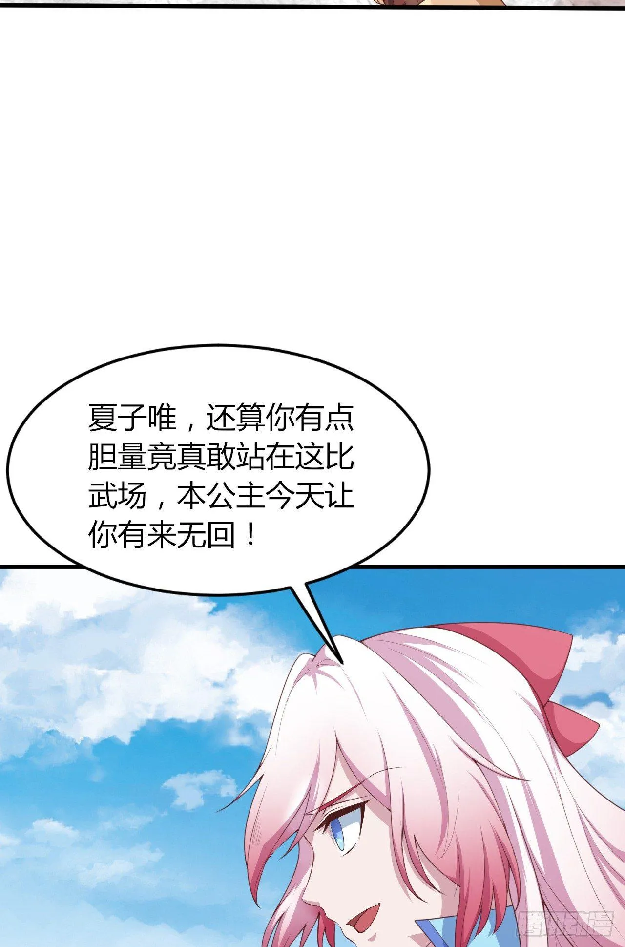 5-触电的感觉 第21页