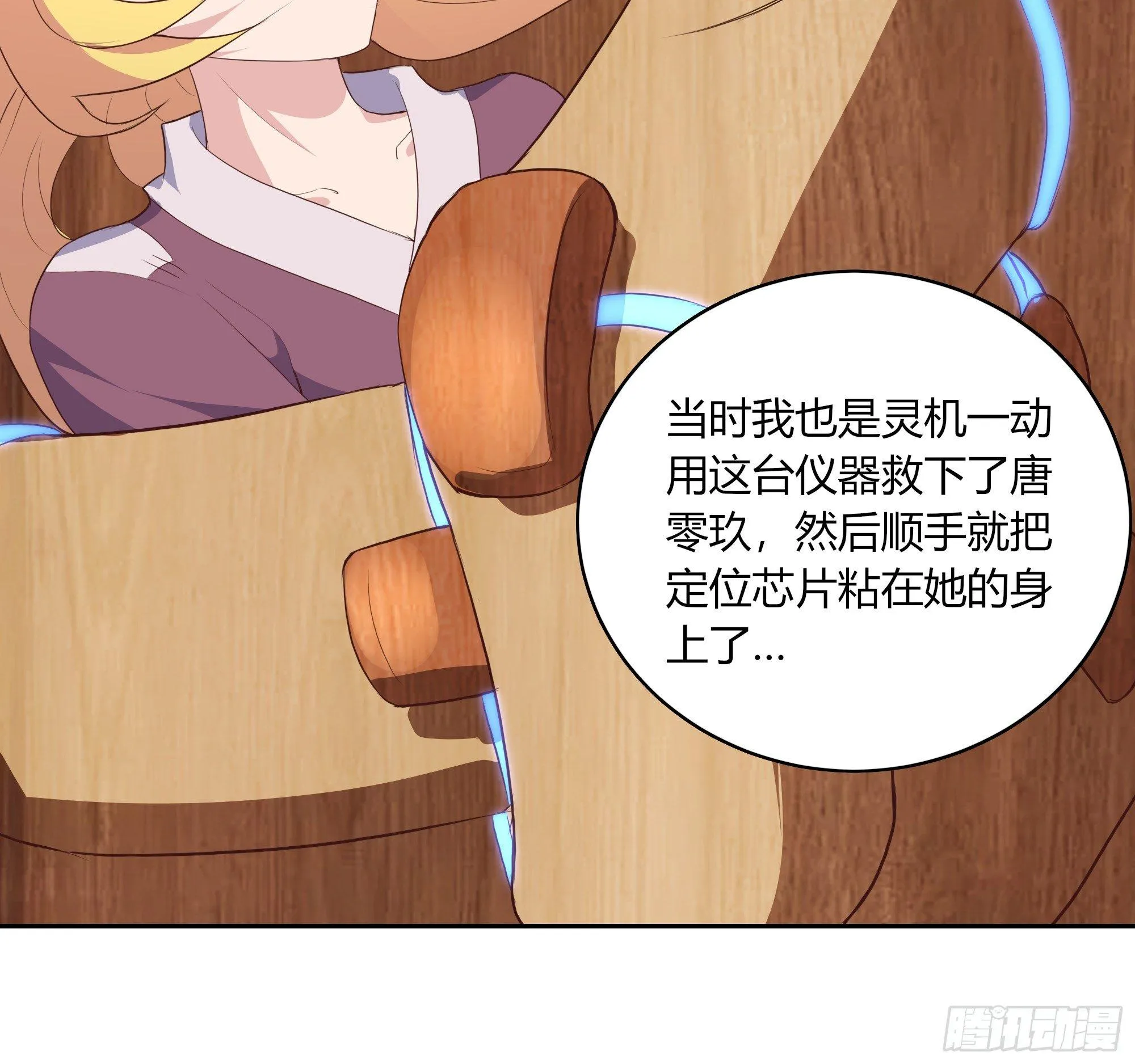 7-把妹的正确方式 第24页