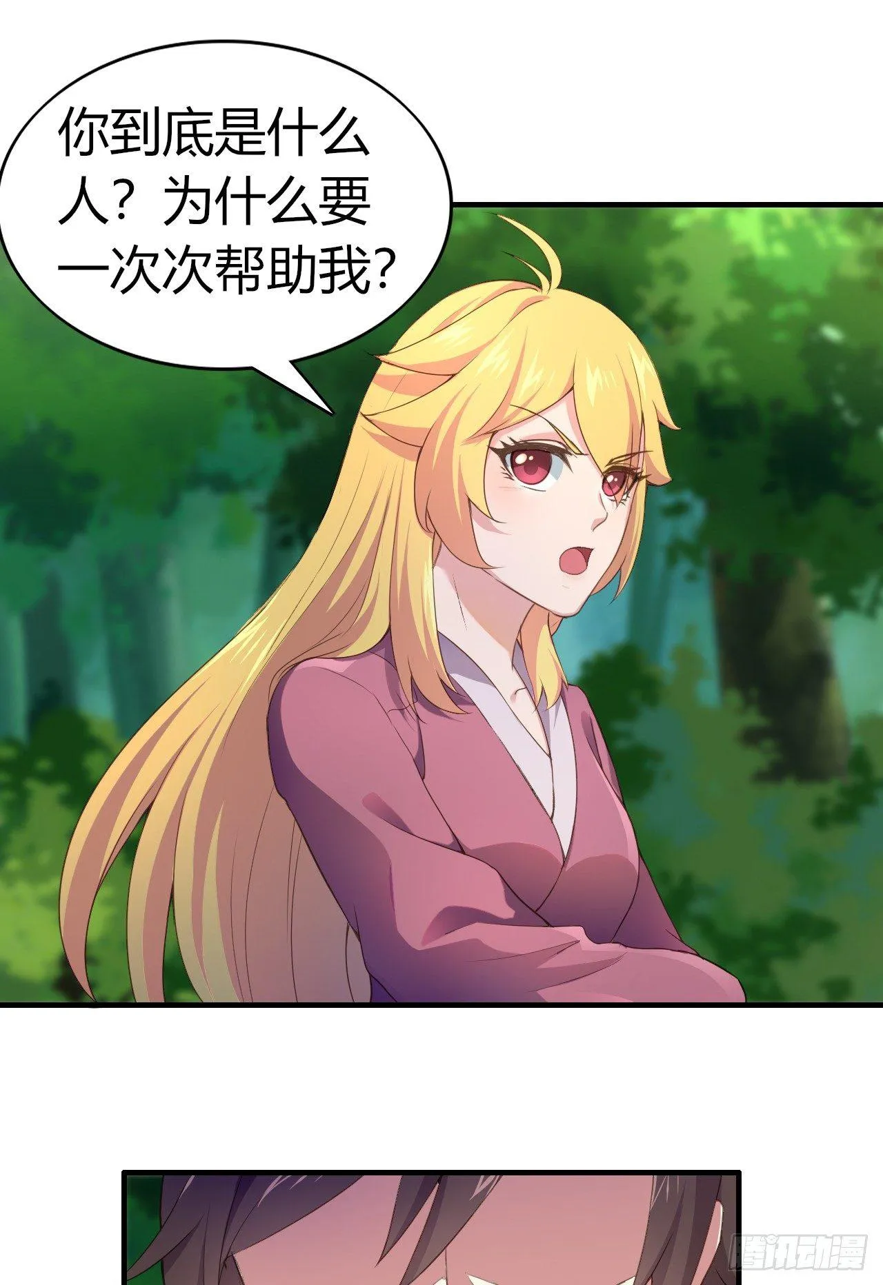7-把妹的正确方式 第57页