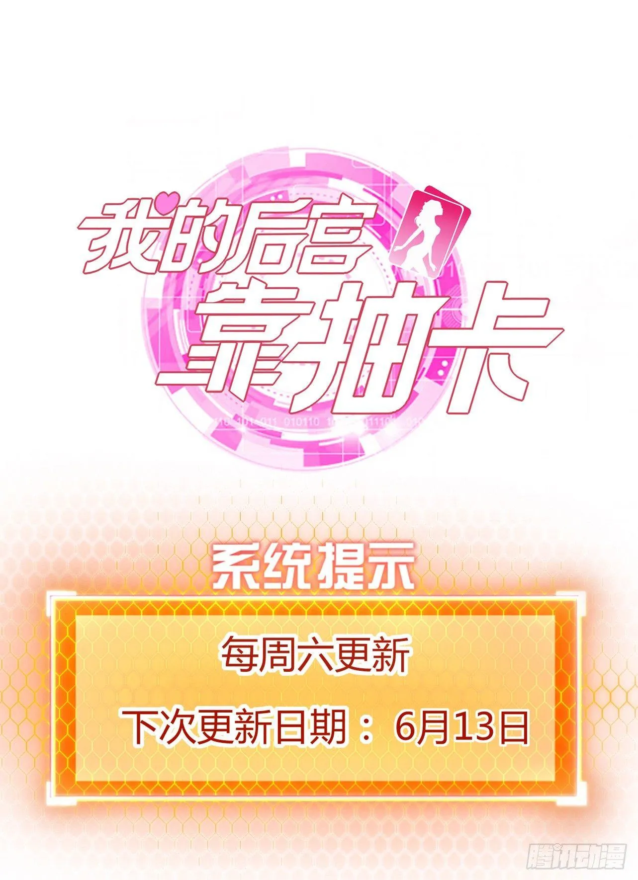 8-新仇旧怨 第119页