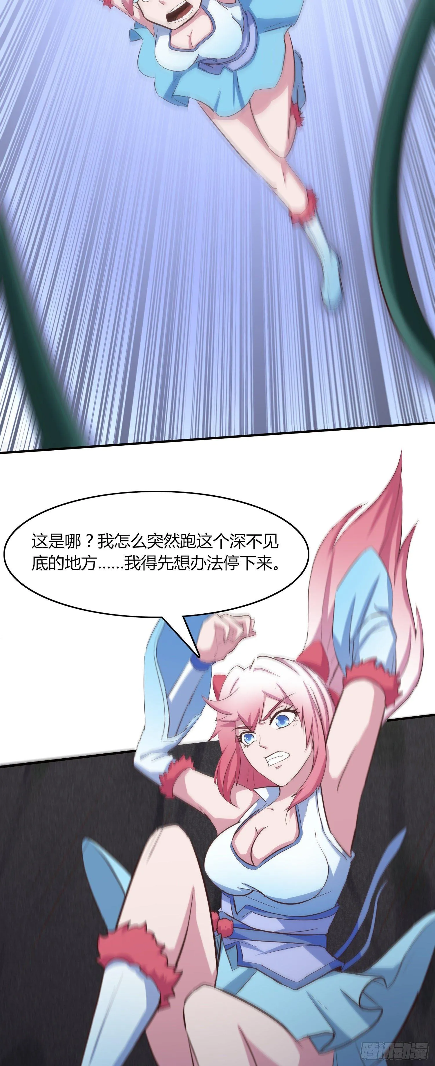 10-平胸萝莉变御姐？ 第11页