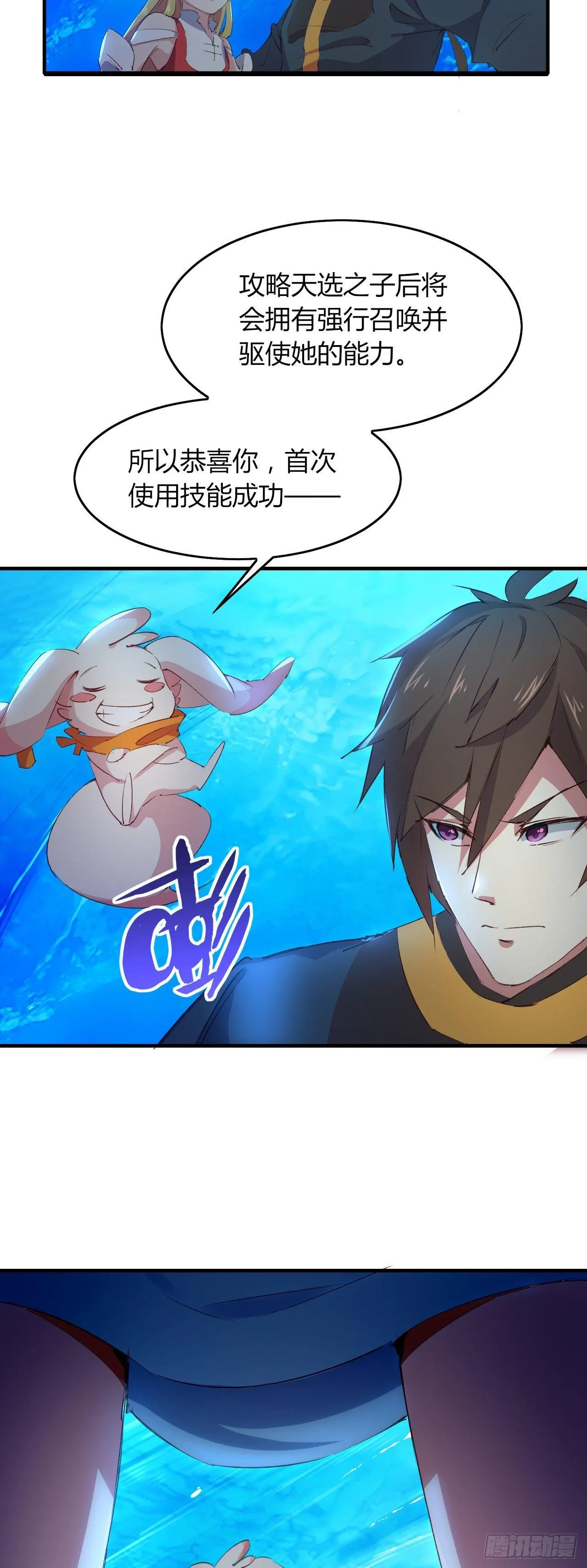 10-平胸萝莉变御姐？ 第18页