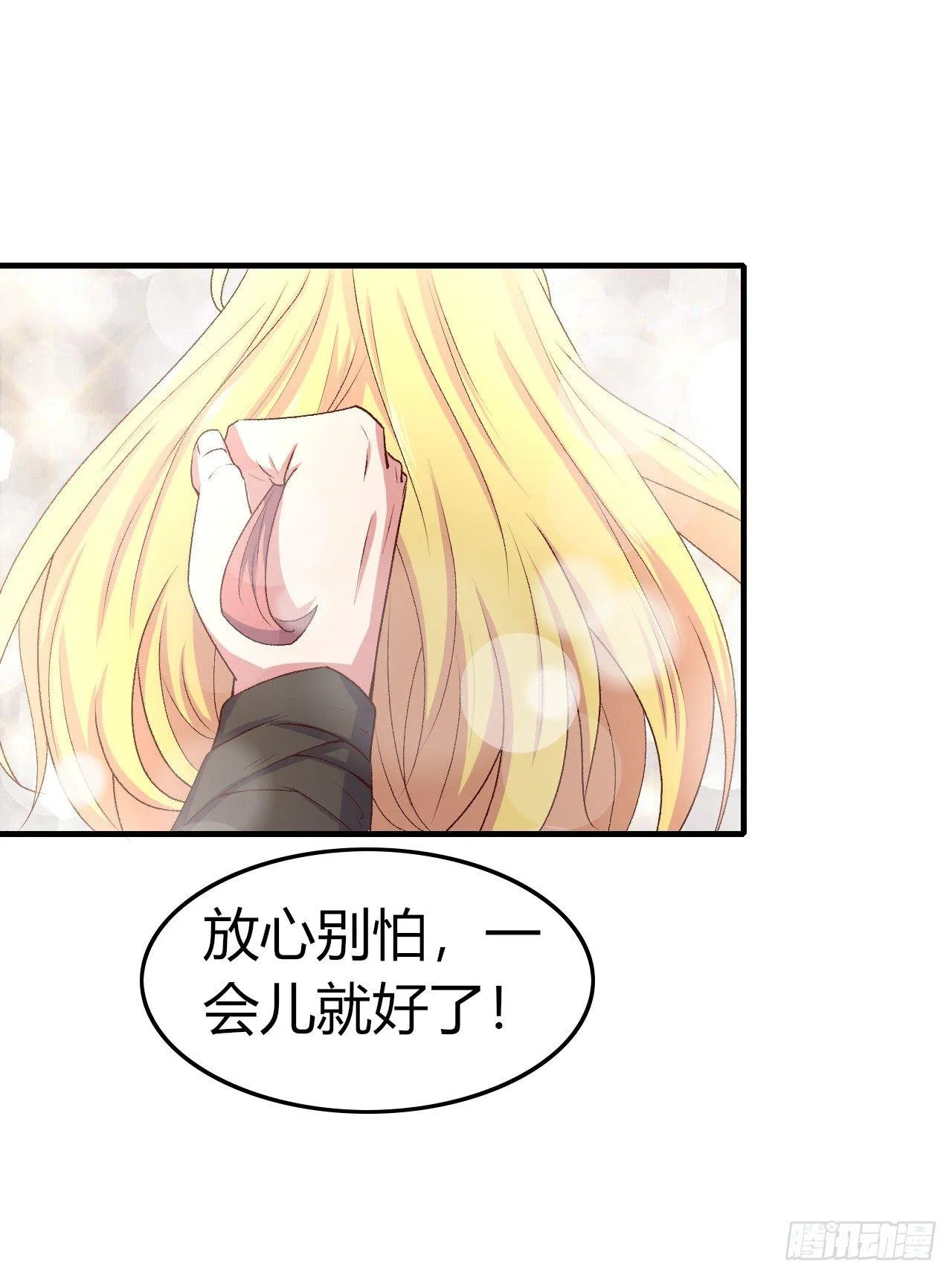 9-修罗场？！ 第4页