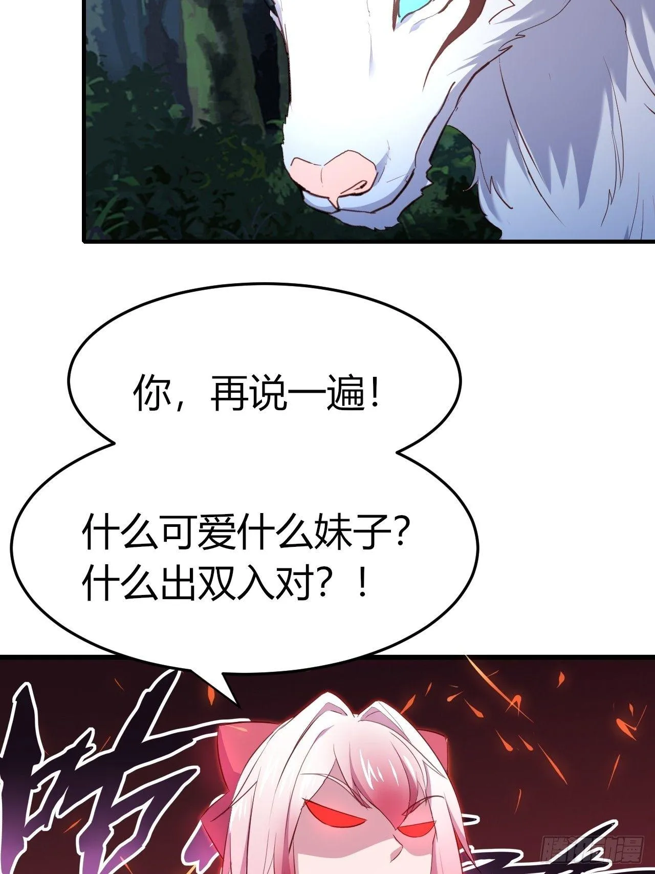9-修罗场？！ 第19页