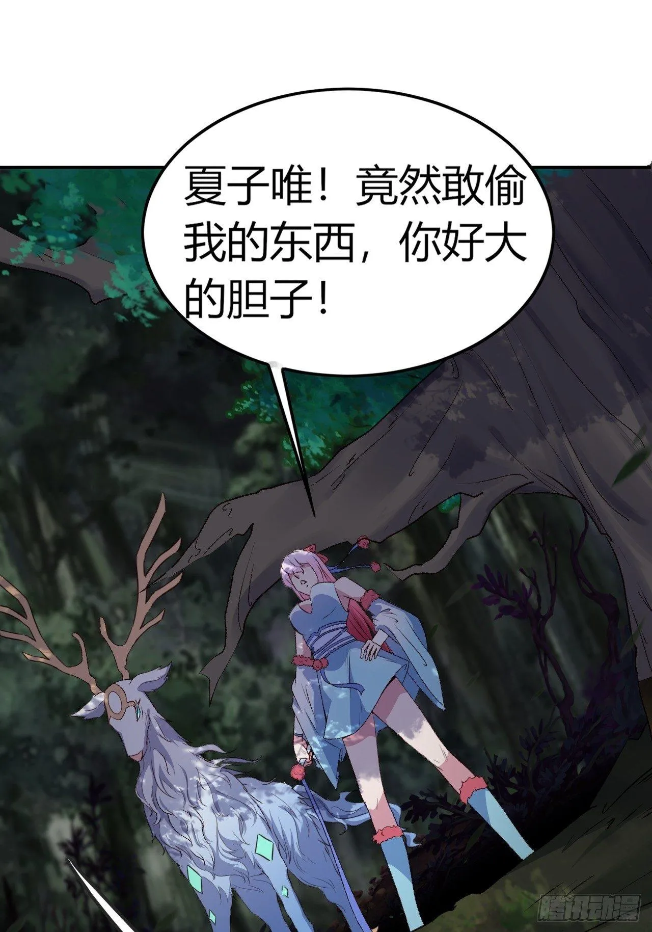 9-修罗场？！ 第41页