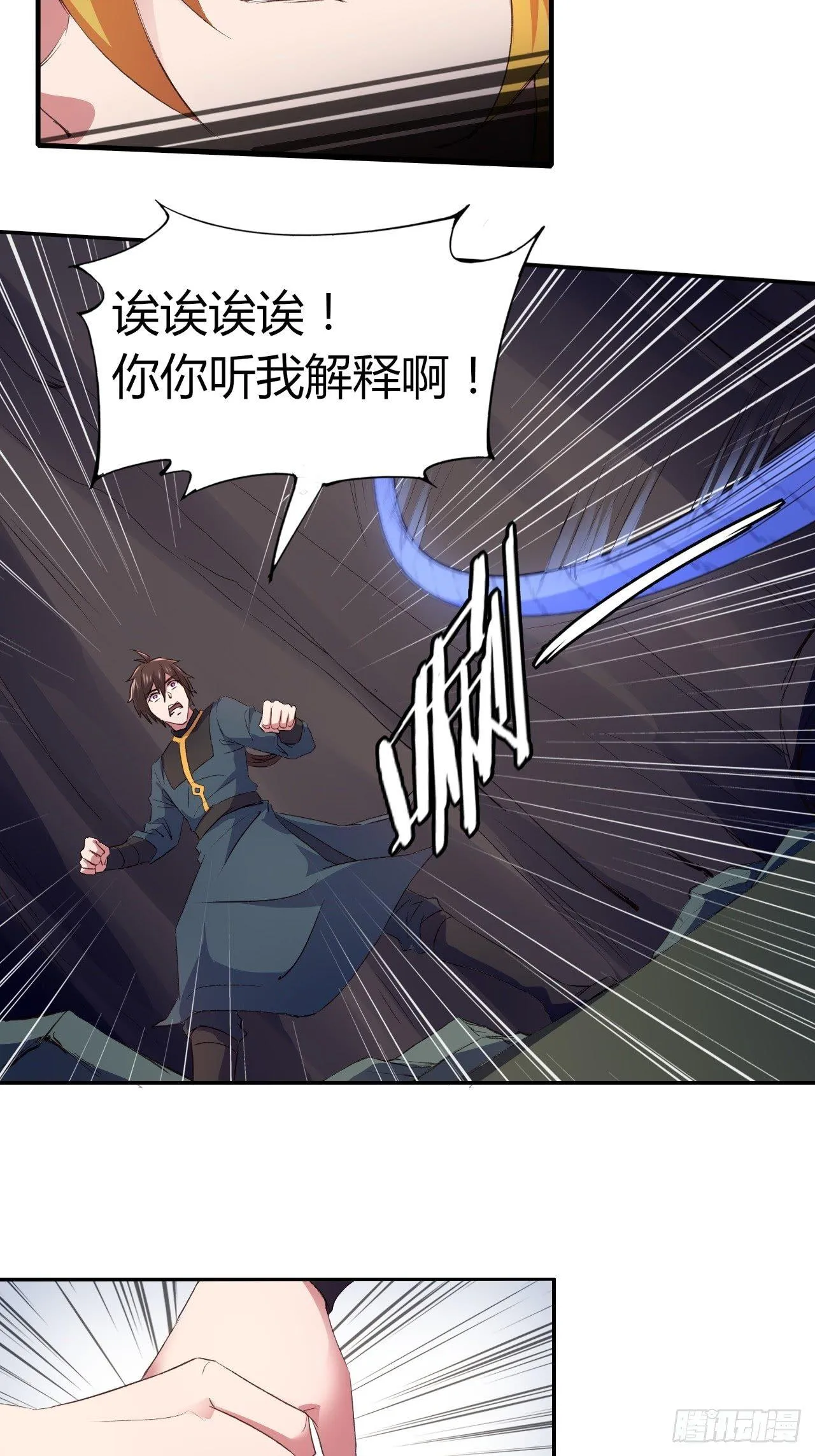 9-修罗场？！ 第50页