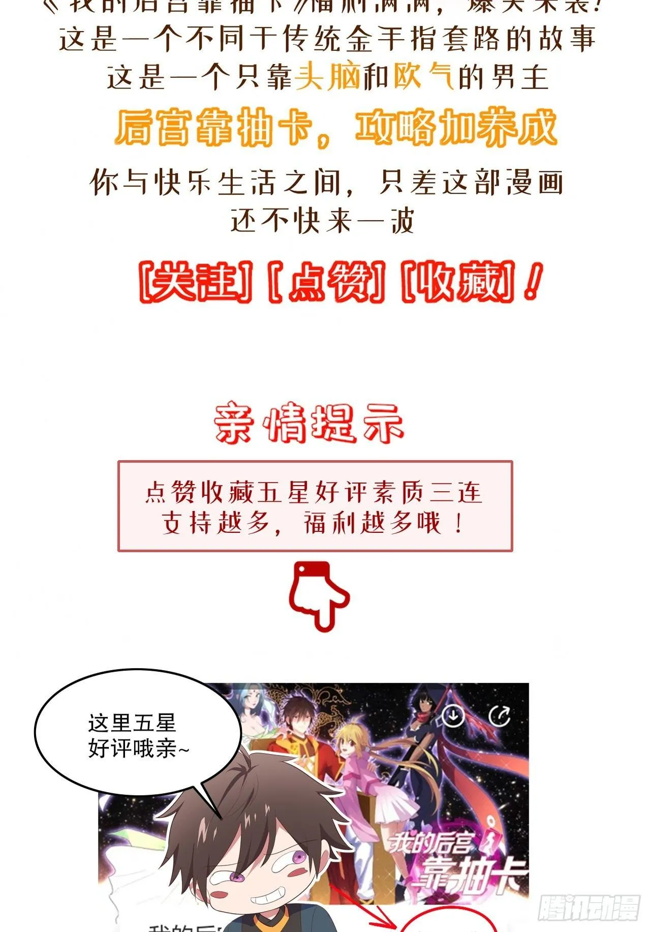 9-修罗场？！ 第72页