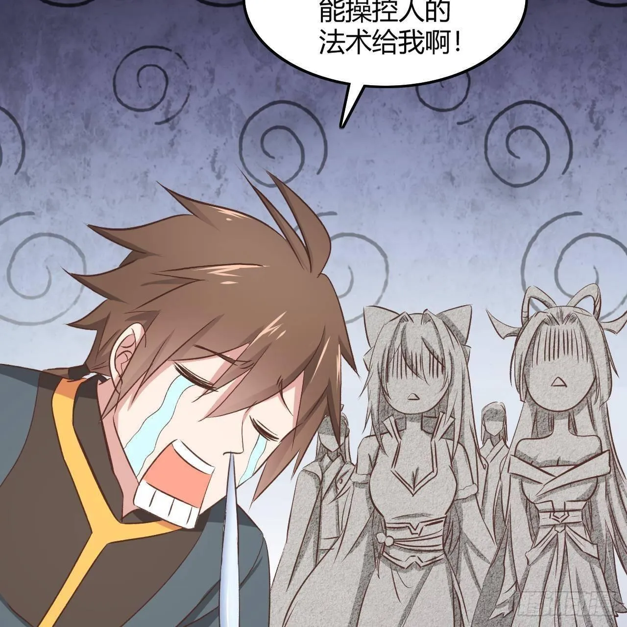 13-女神的“包养” 第64页