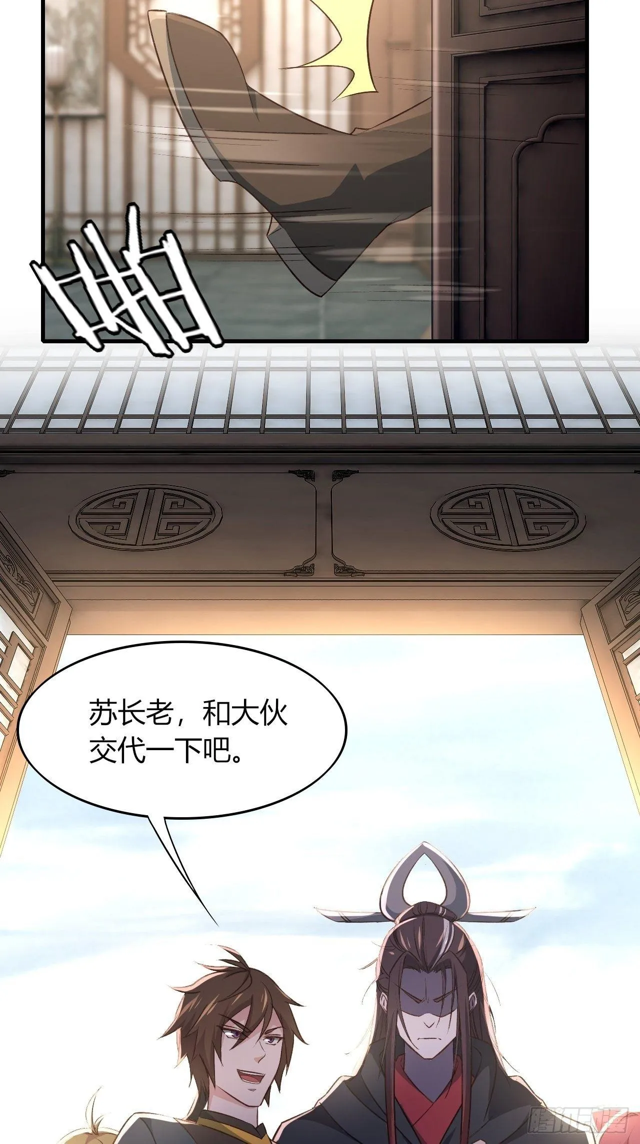12-大胸之兆 第4页