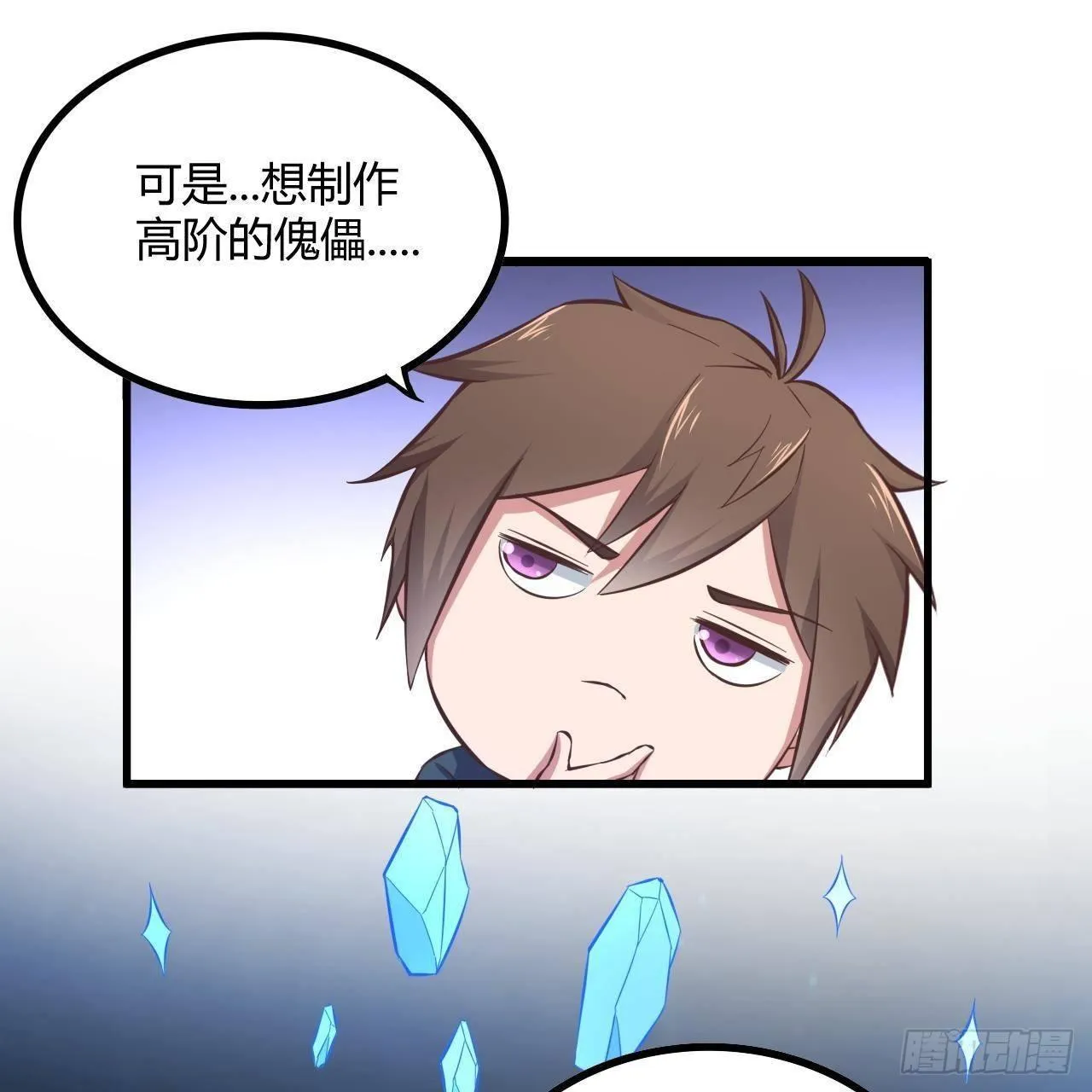 14-第三次抽卡 第9页