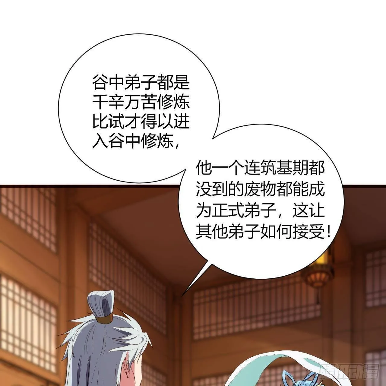 14-第三次抽卡 第58页