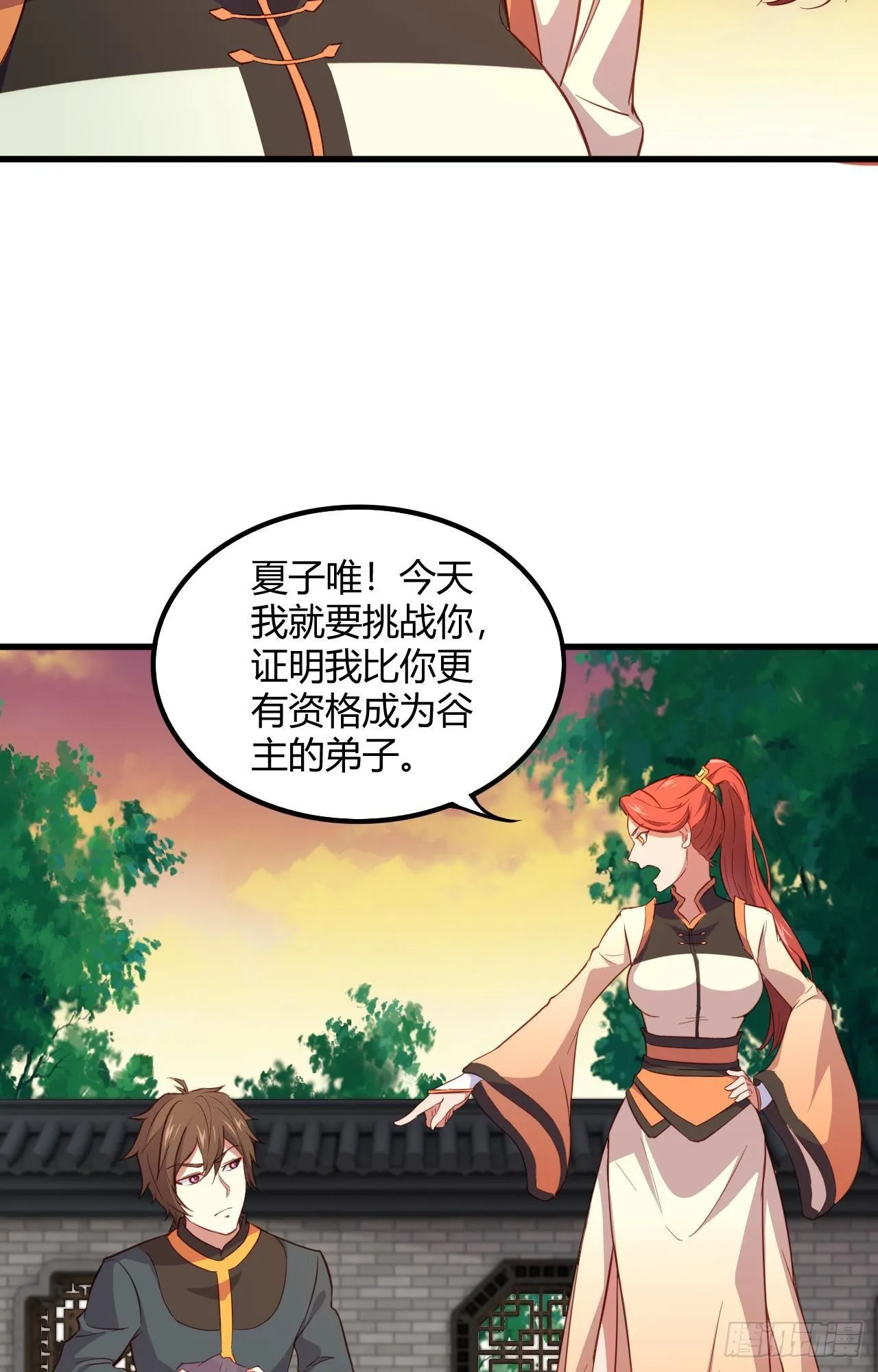 16-终极傀儡 第5页