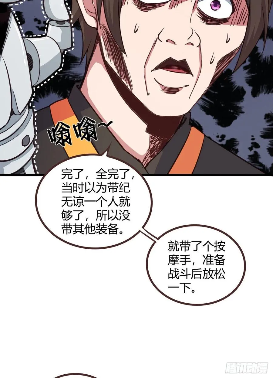 21-抱紧我 第8页
