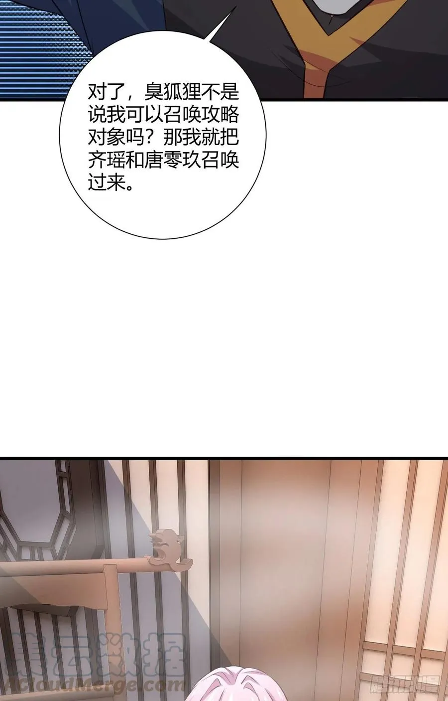 21-抱紧我 第13页