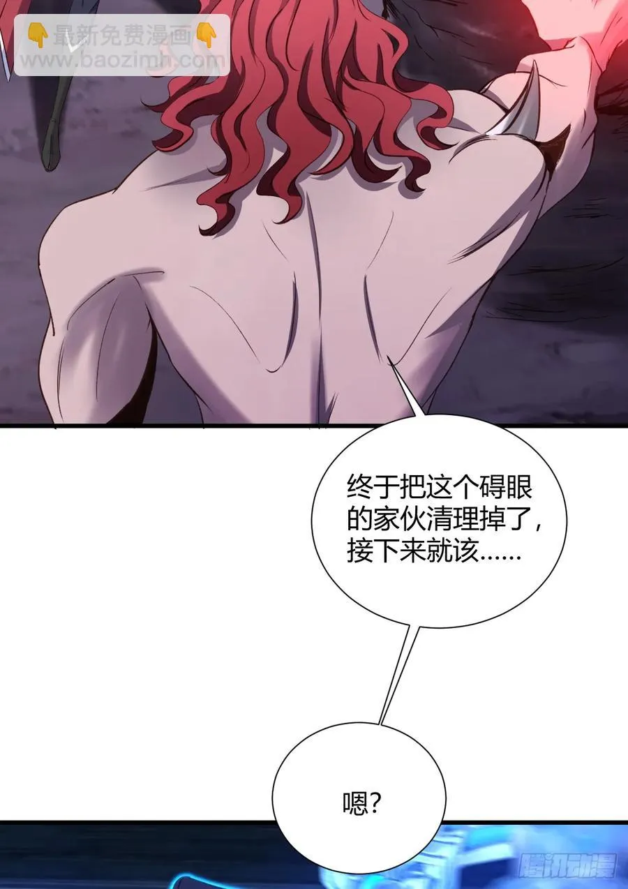 22-不许伤害我的主人！ 第11页