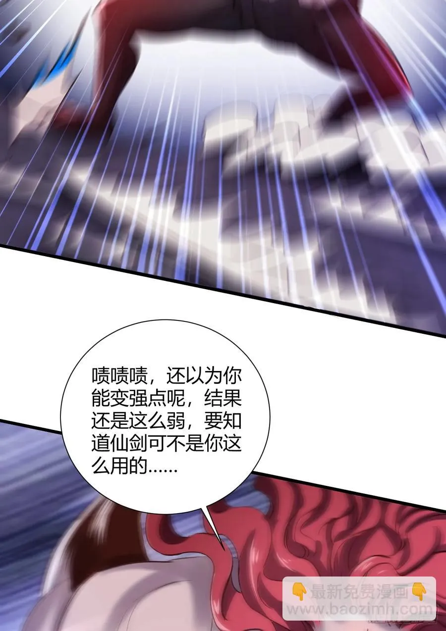 22-不许伤害我的主人！ 第15页