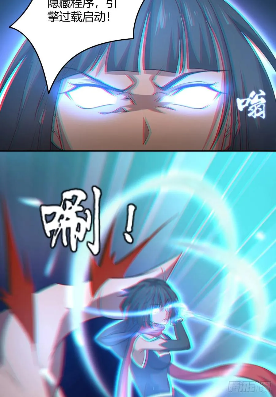 22-不许伤害我的主人！ 第32页