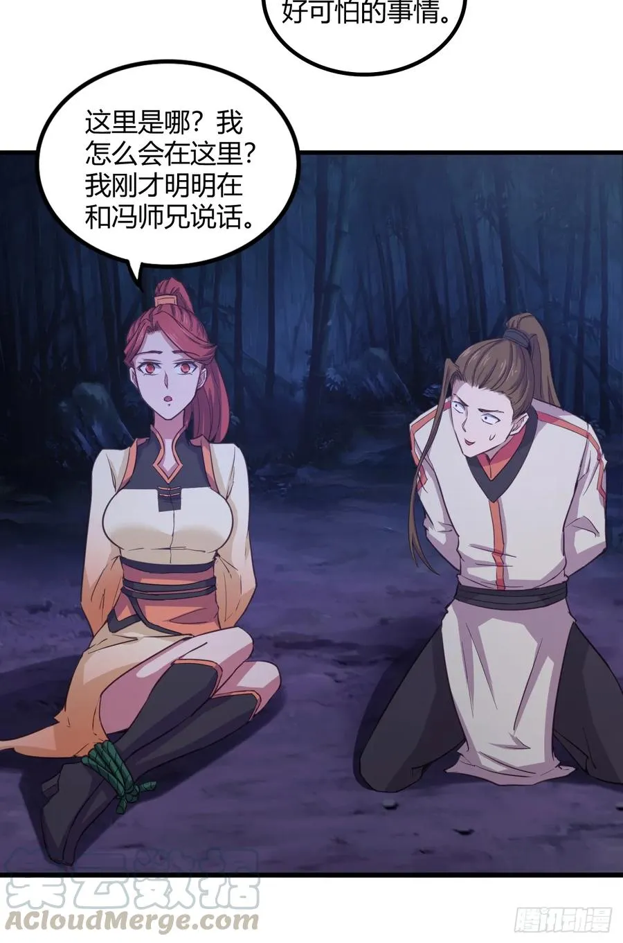 22-不许伤害我的主人！ 第41页