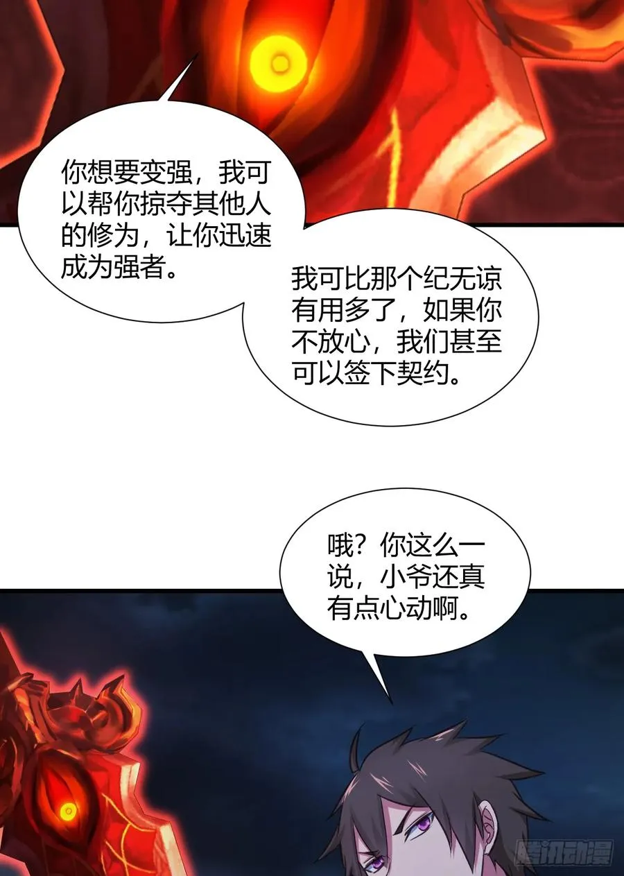 22-不许伤害我的主人！ 第55页