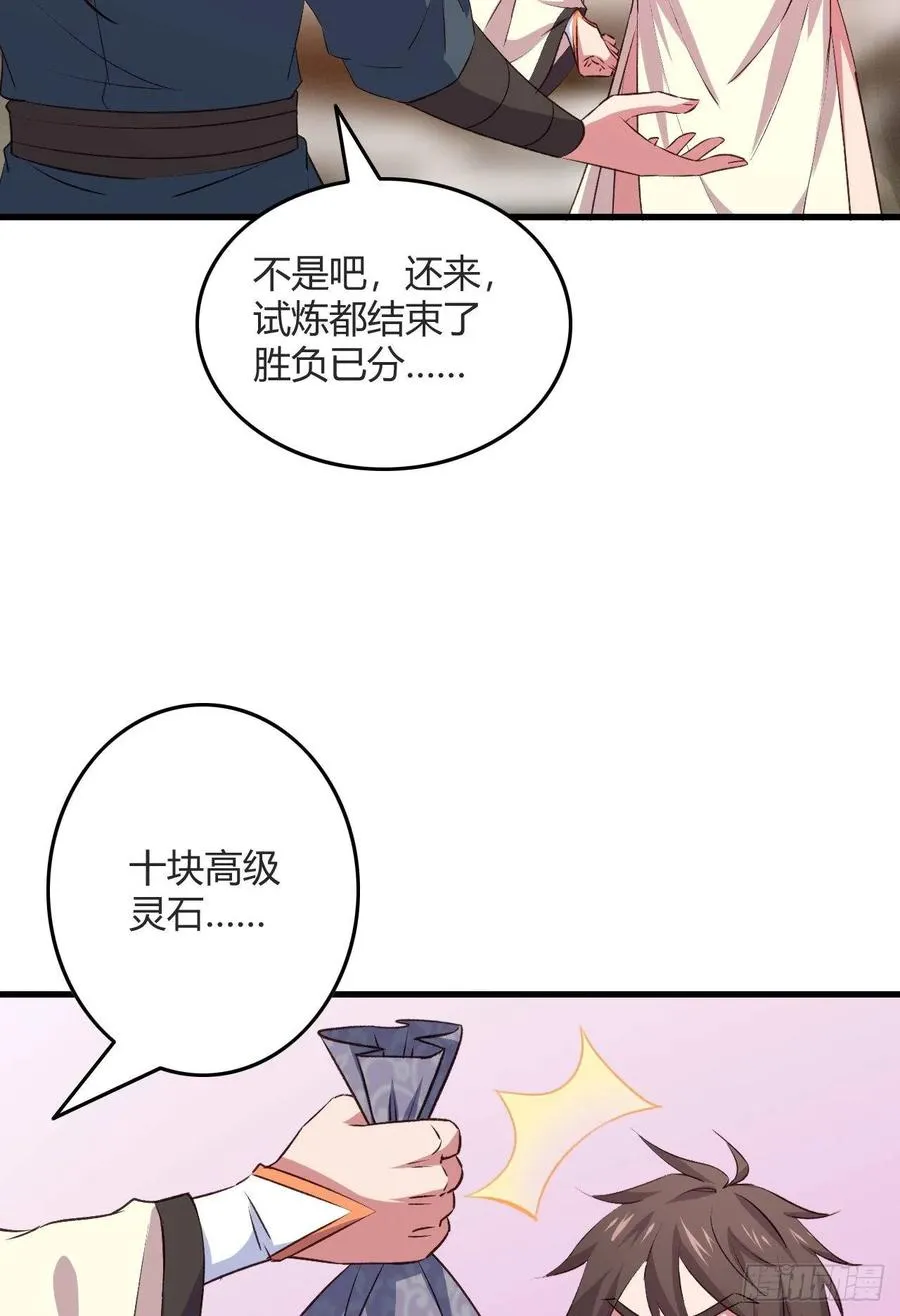 20-别动我的人 第6页