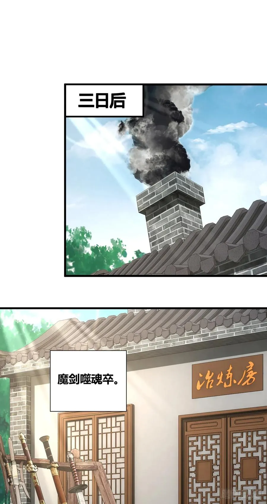 23-笑比哭难看 第3页