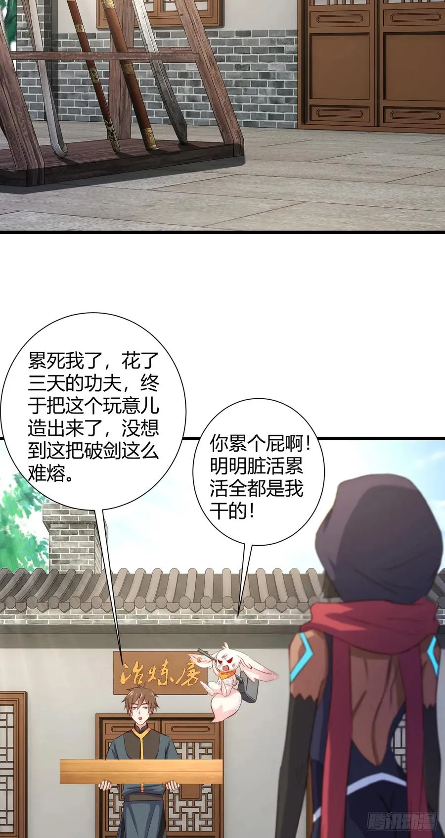 23-笑比哭难看 第4页