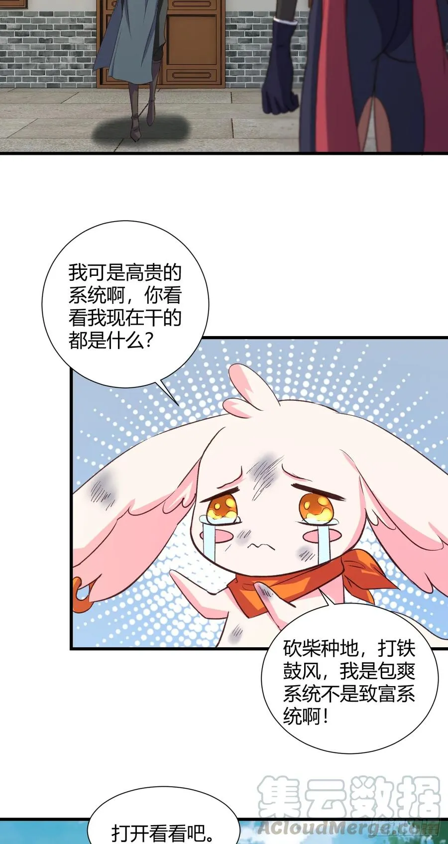 23-笑比哭难看 第5页