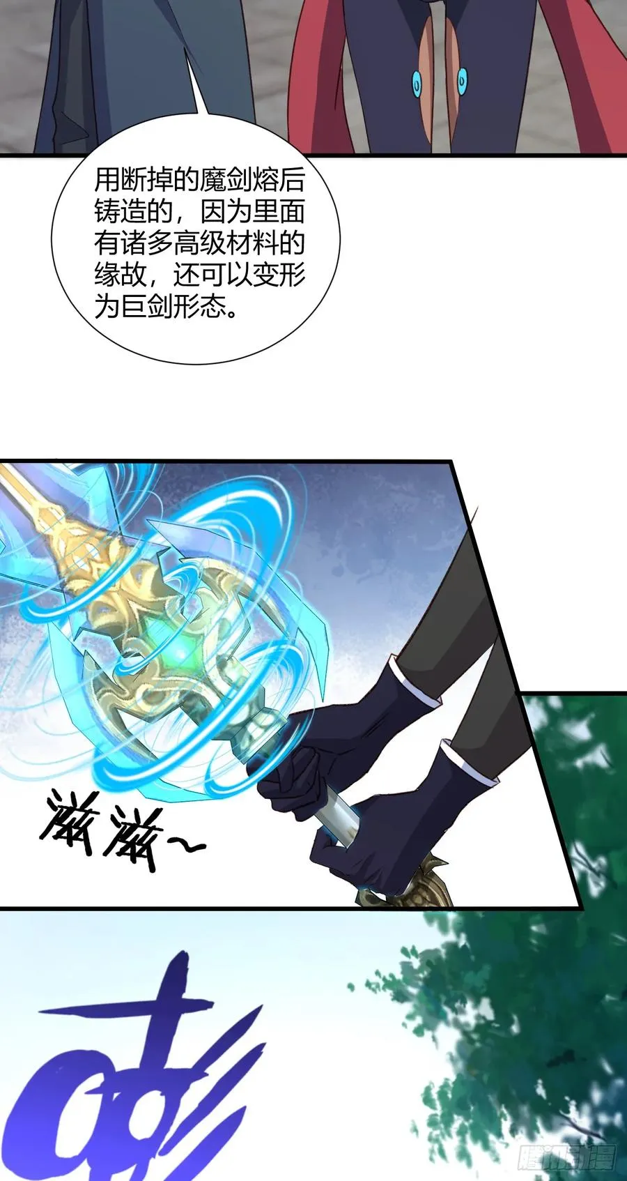 23-笑比哭难看 第8页