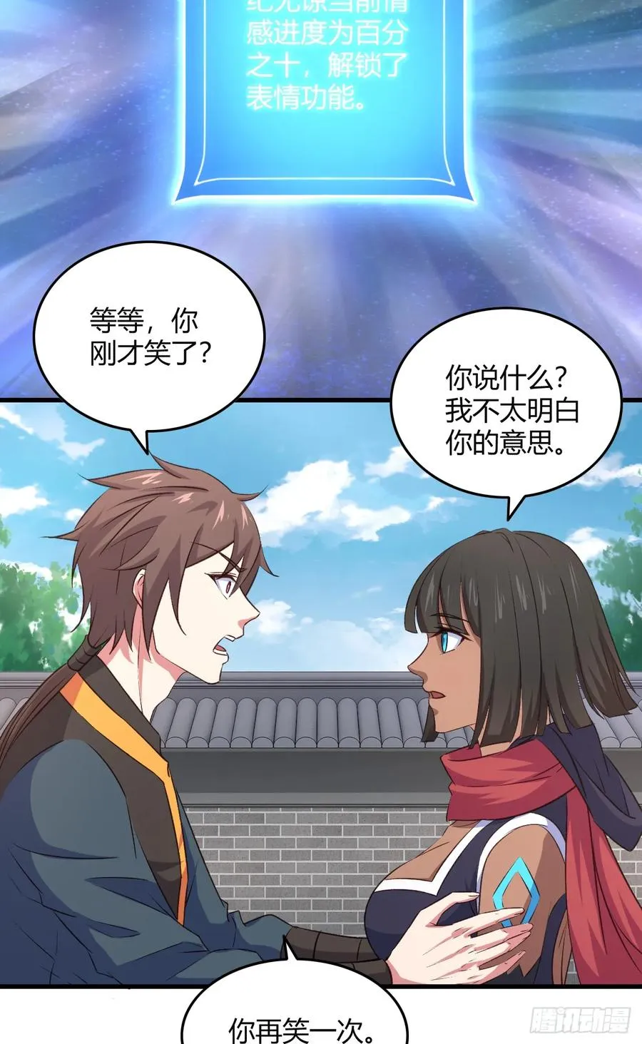 23-笑比哭难看 第12页