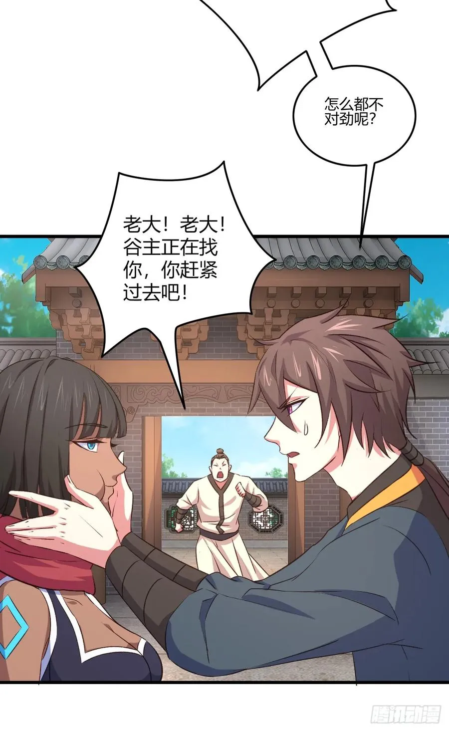 23-笑比哭难看 第14页
