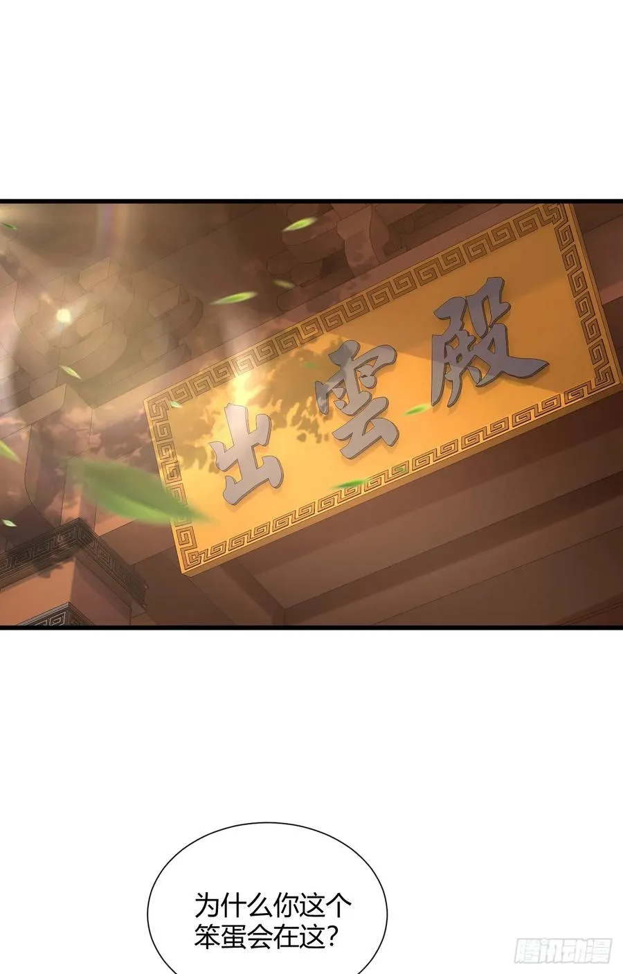 23-笑比哭难看 第16页