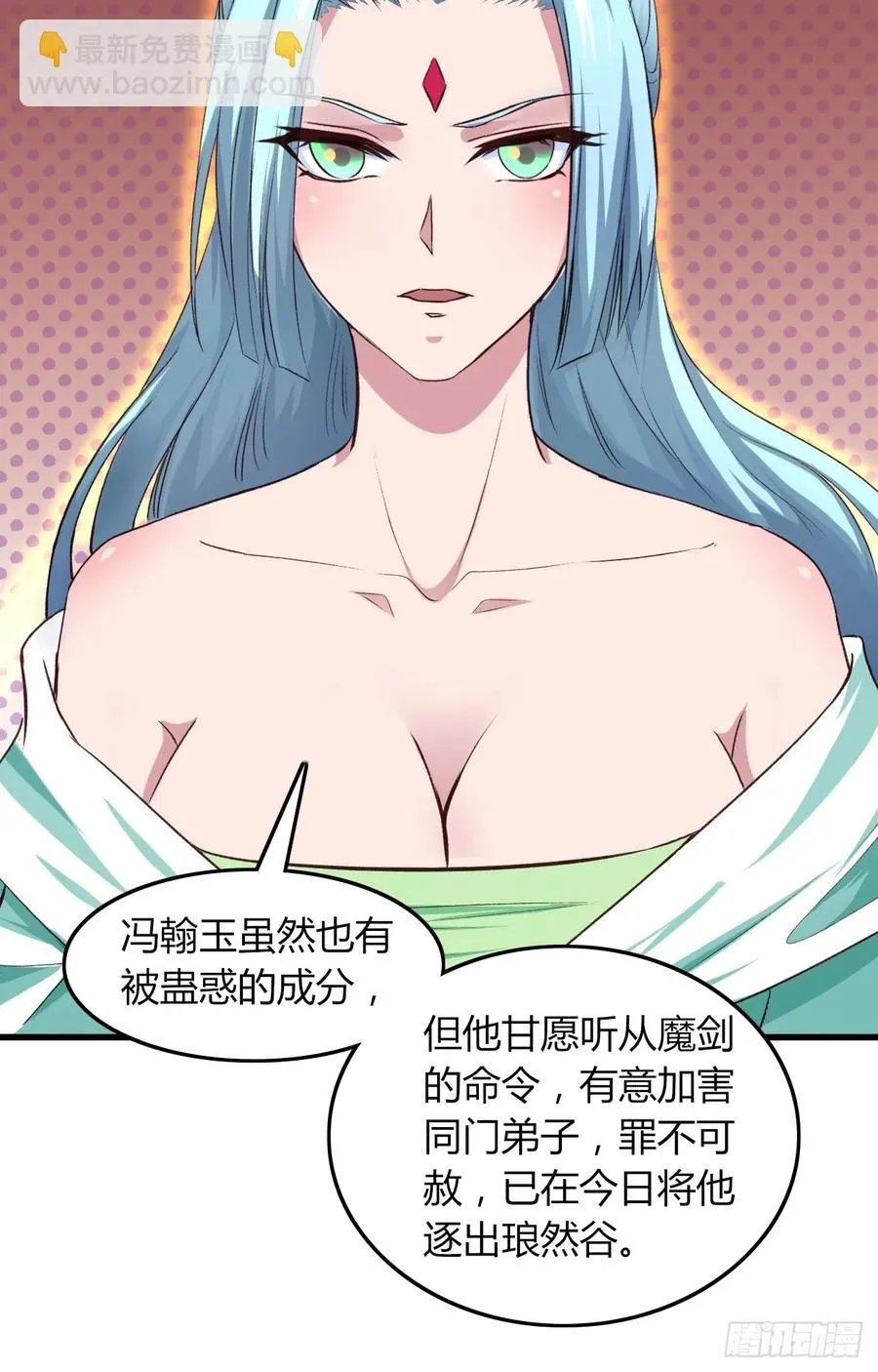 23-笑比哭难看 第20页