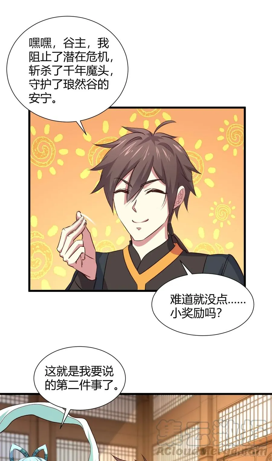 23-笑比哭难看 第21页