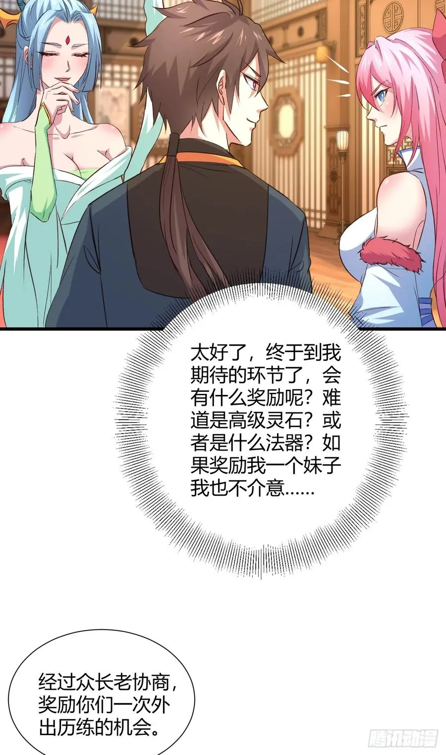 23-笑比哭难看 第22页