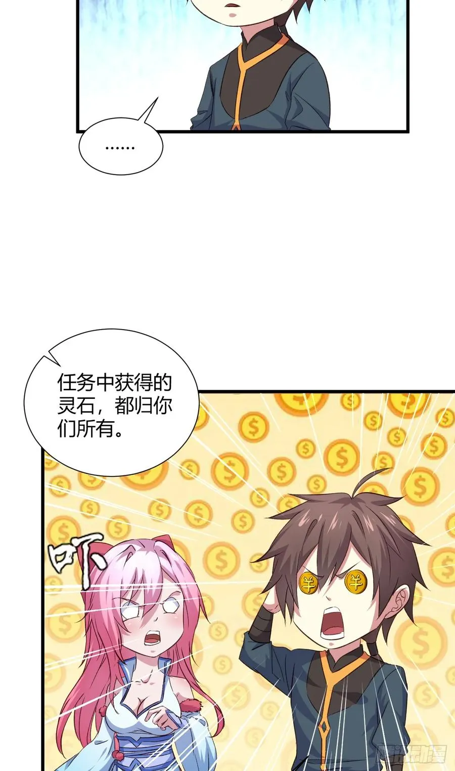 23-笑比哭难看 第24页