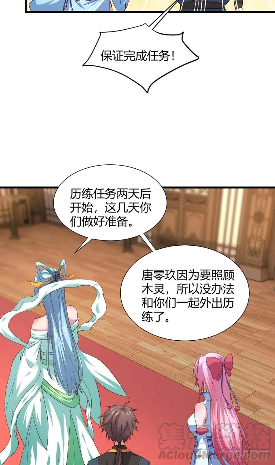 23-笑比哭难看 第25页