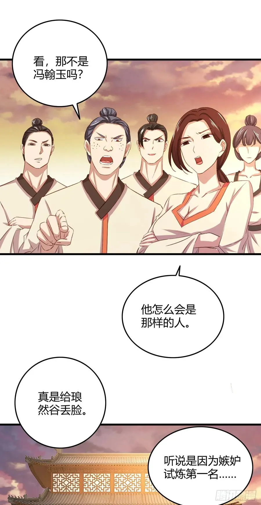 23-笑比哭难看 第27页