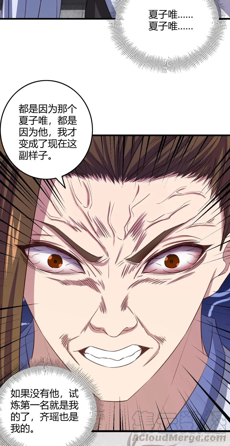 23-笑比哭难看 第29页