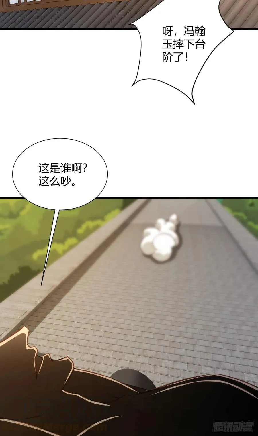 23-笑比哭难看 第33页