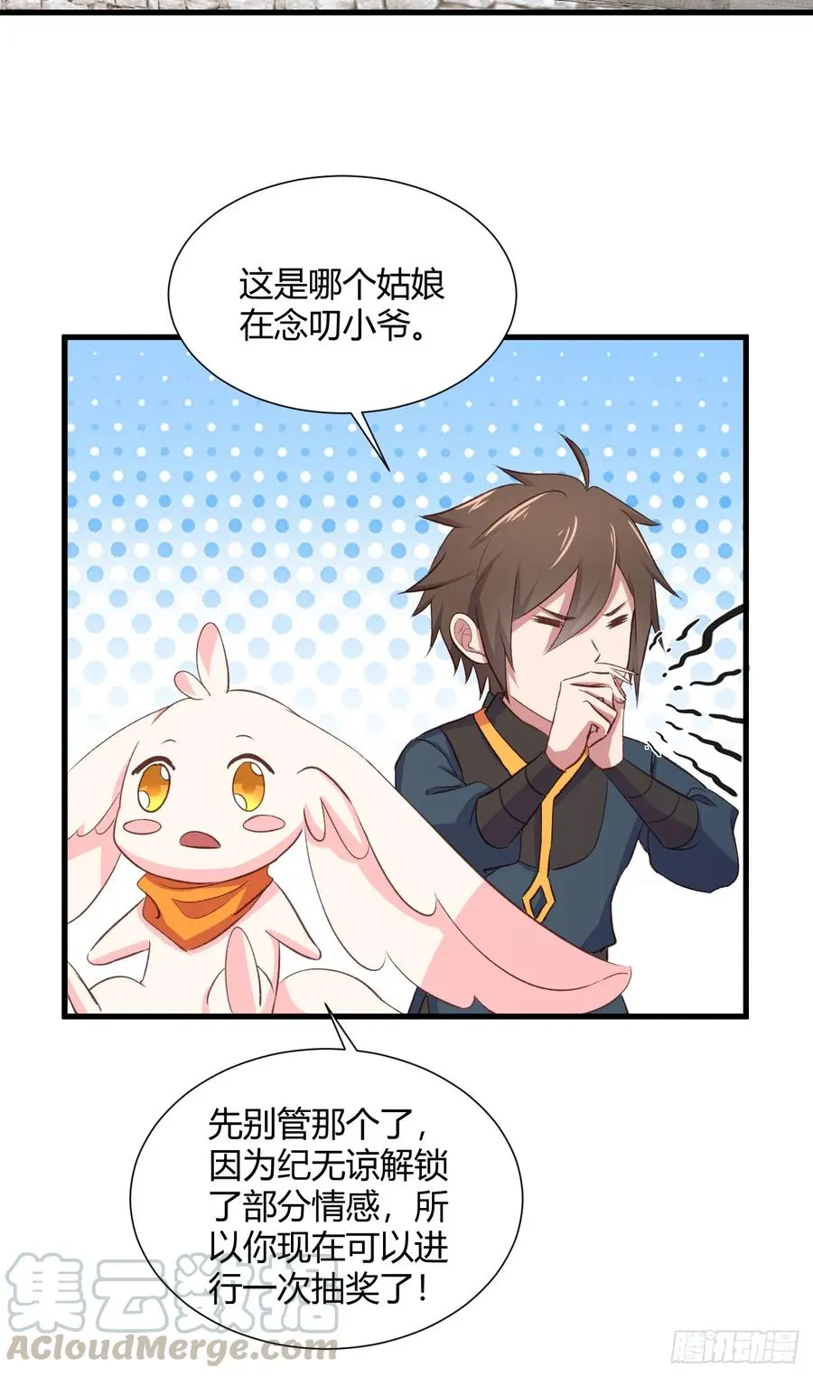 23-笑比哭难看 第37页