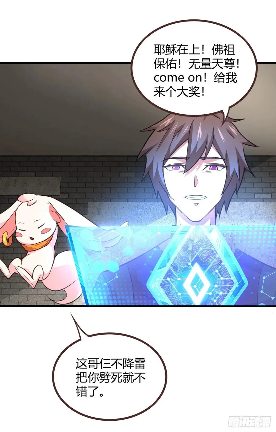 23-笑比哭难看 第38页