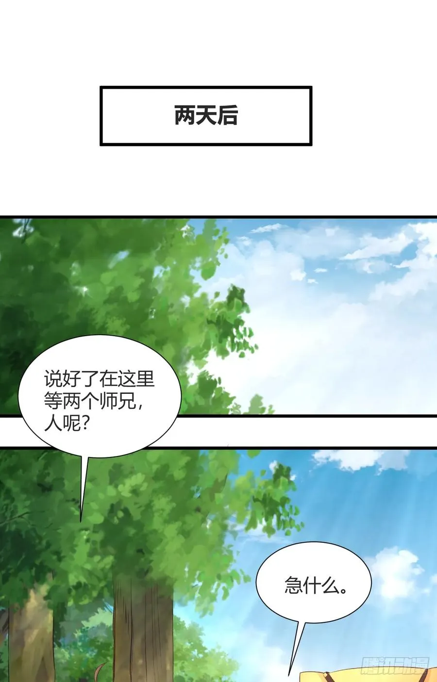 23-笑比哭难看 第43页