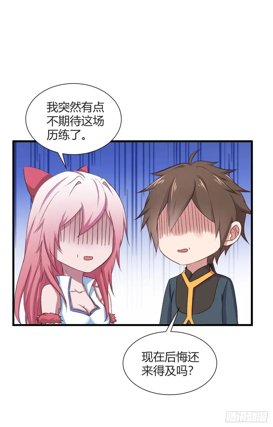 23-笑比哭难看 第47页