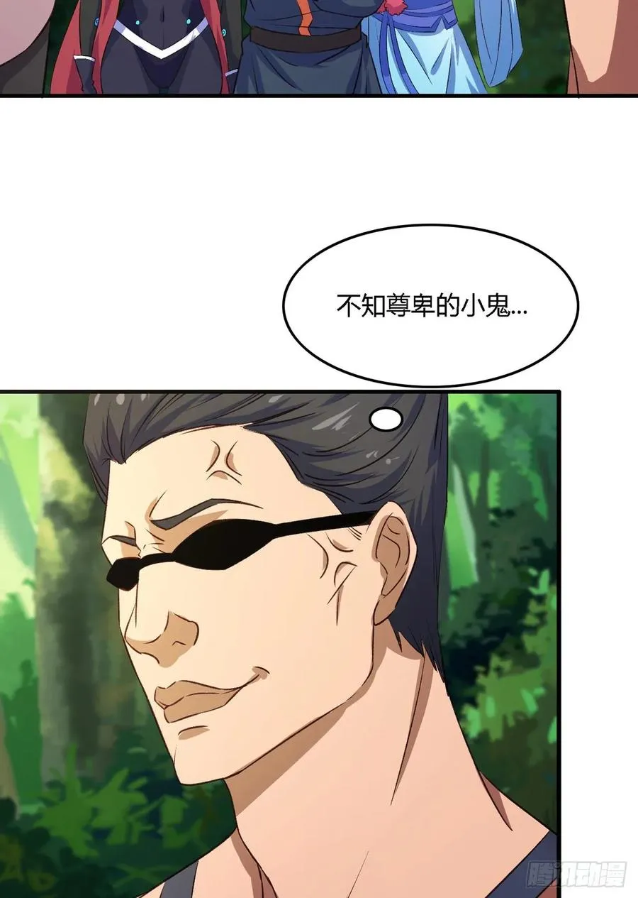 24- 师兄，不好了！ 第8页